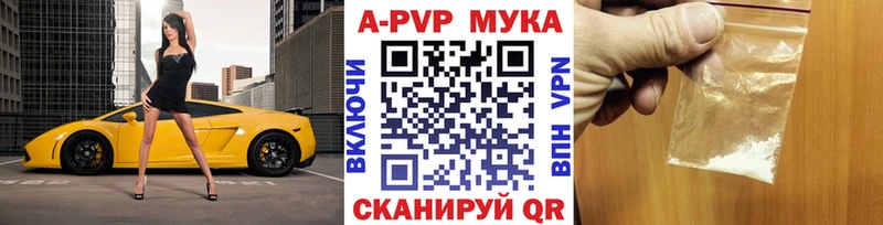Купить где  Сим  Alpha-PVP мука 