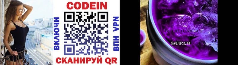 Купить  Сим  Кодеиновый сироп Lean напиток Lean (лин) 
