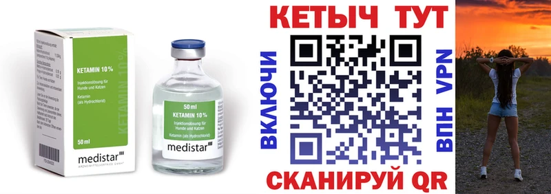 Купить где  Сим  Кетамин VHQ 