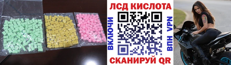 LSD-25 экстази ecstasy Купить закладки Сим