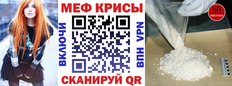 МЕФ мука  Купить закладки  Сим 