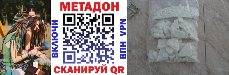 Купить закладки  Сим  Метадон белоснежный 